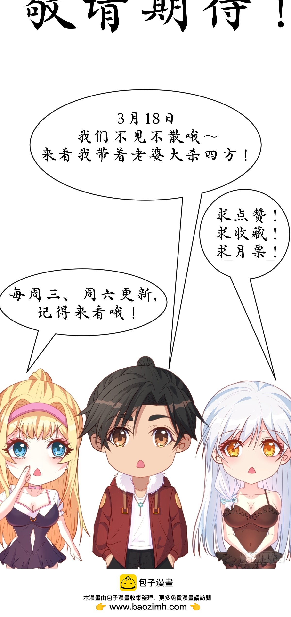 剧情预告-第3话