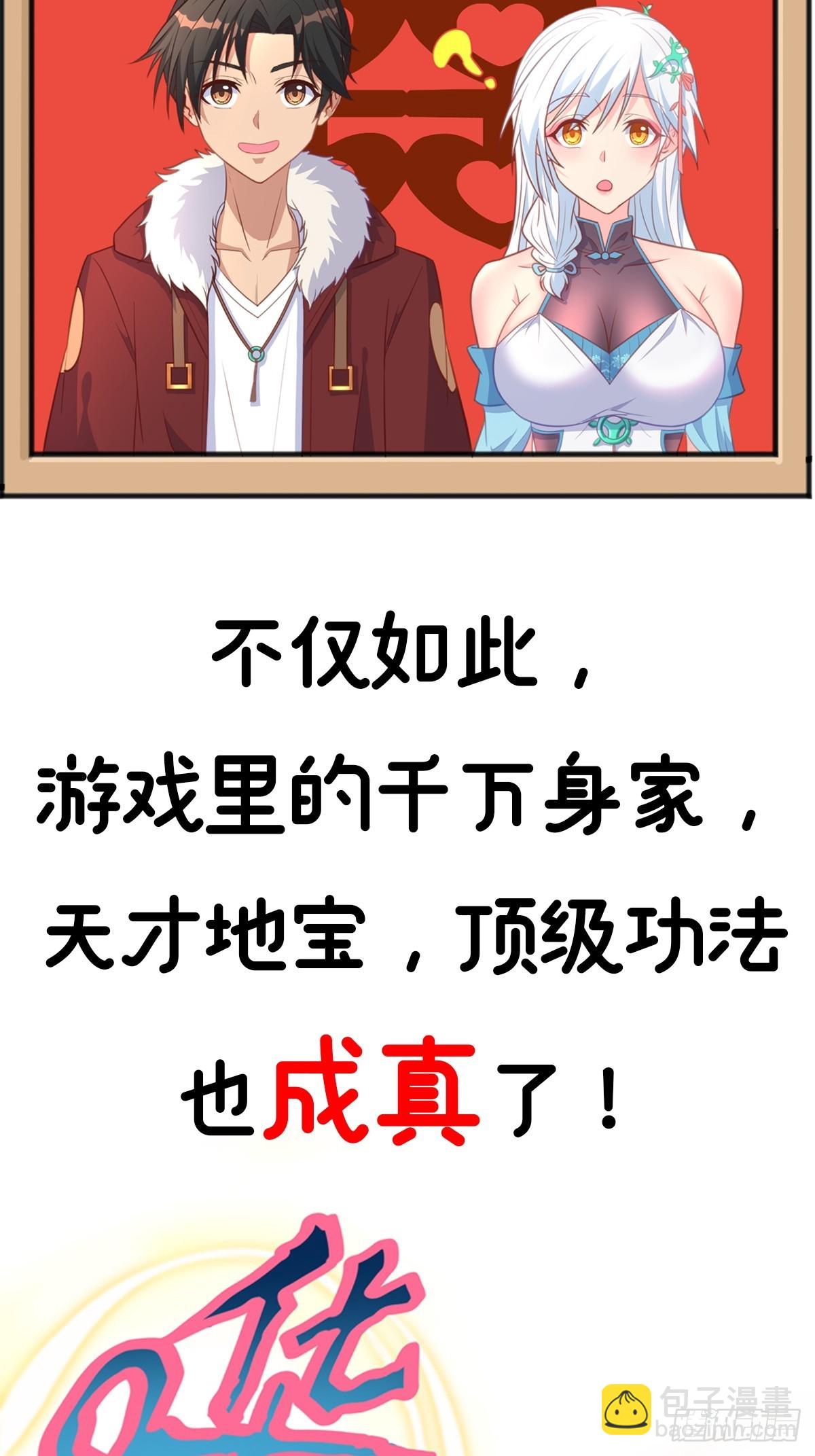 剧情预告-第3话