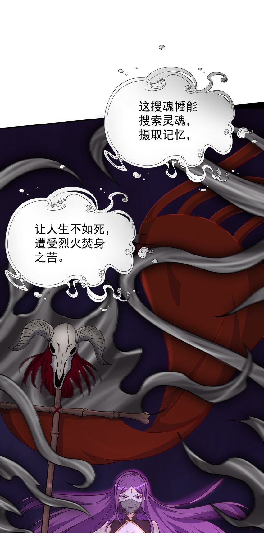 第21话 奇怪的束缚感-第21话