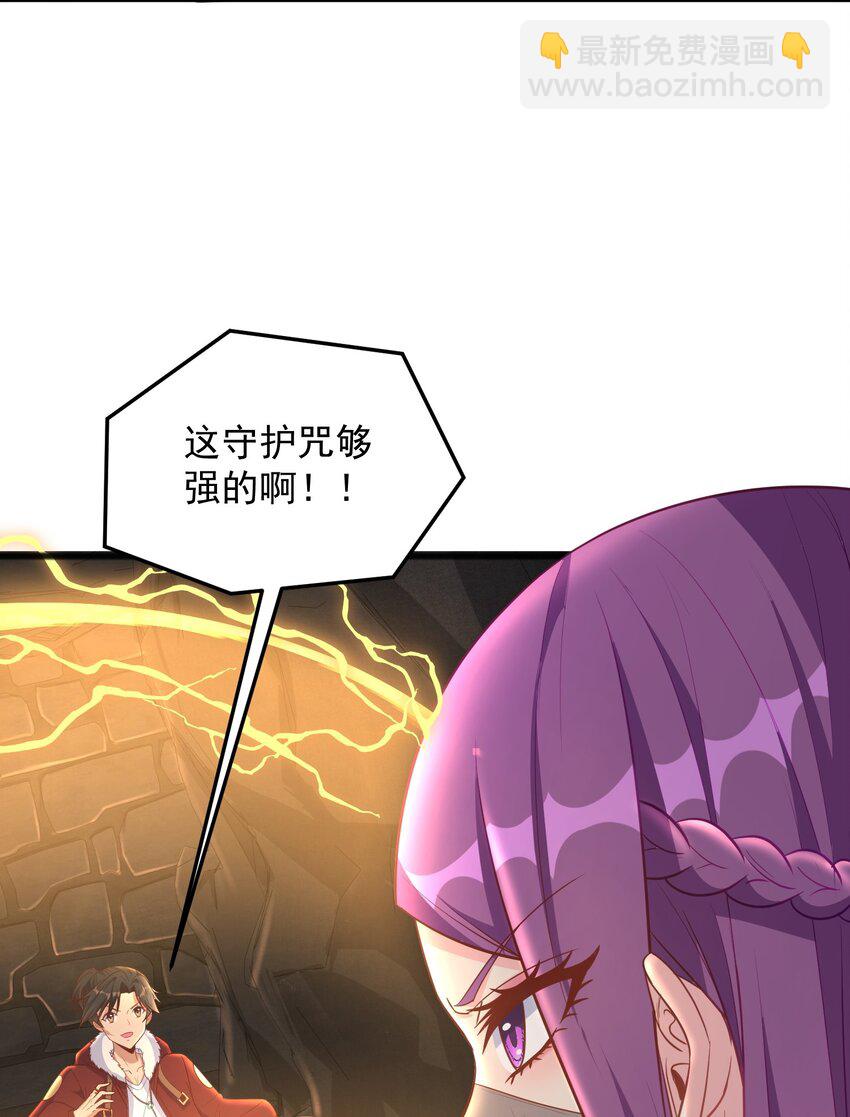 第21话 奇怪的束缚感-第21话