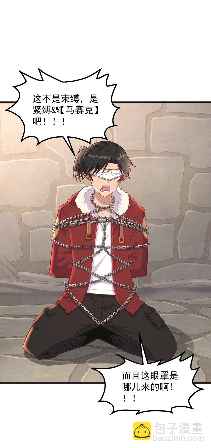 第21话 奇怪的束缚感-第21话