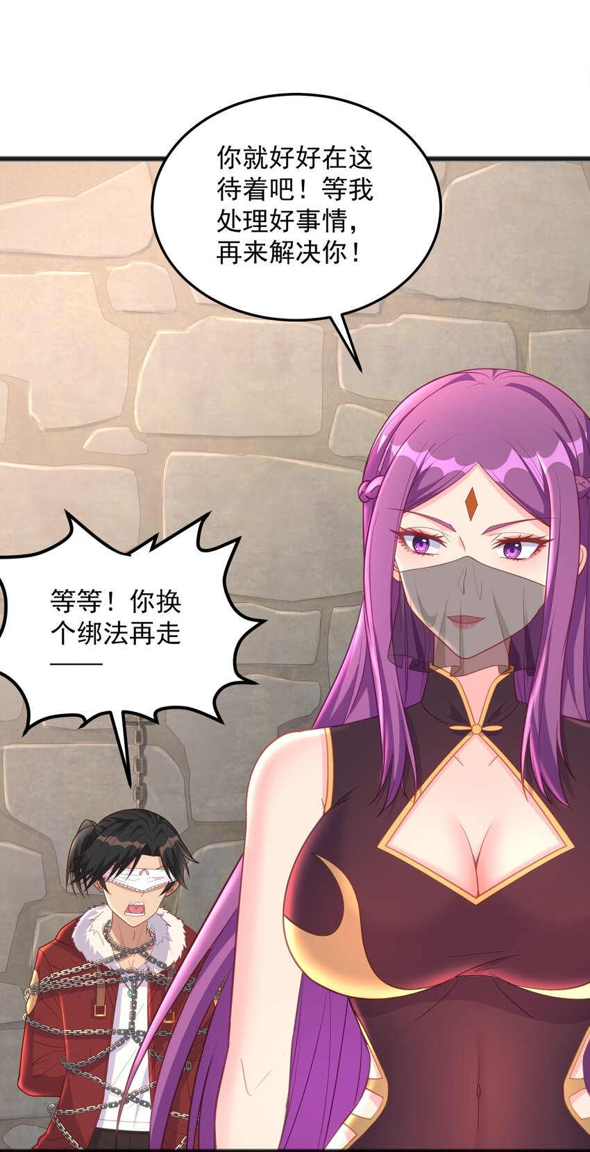 第21话 奇怪的束缚感-第21话