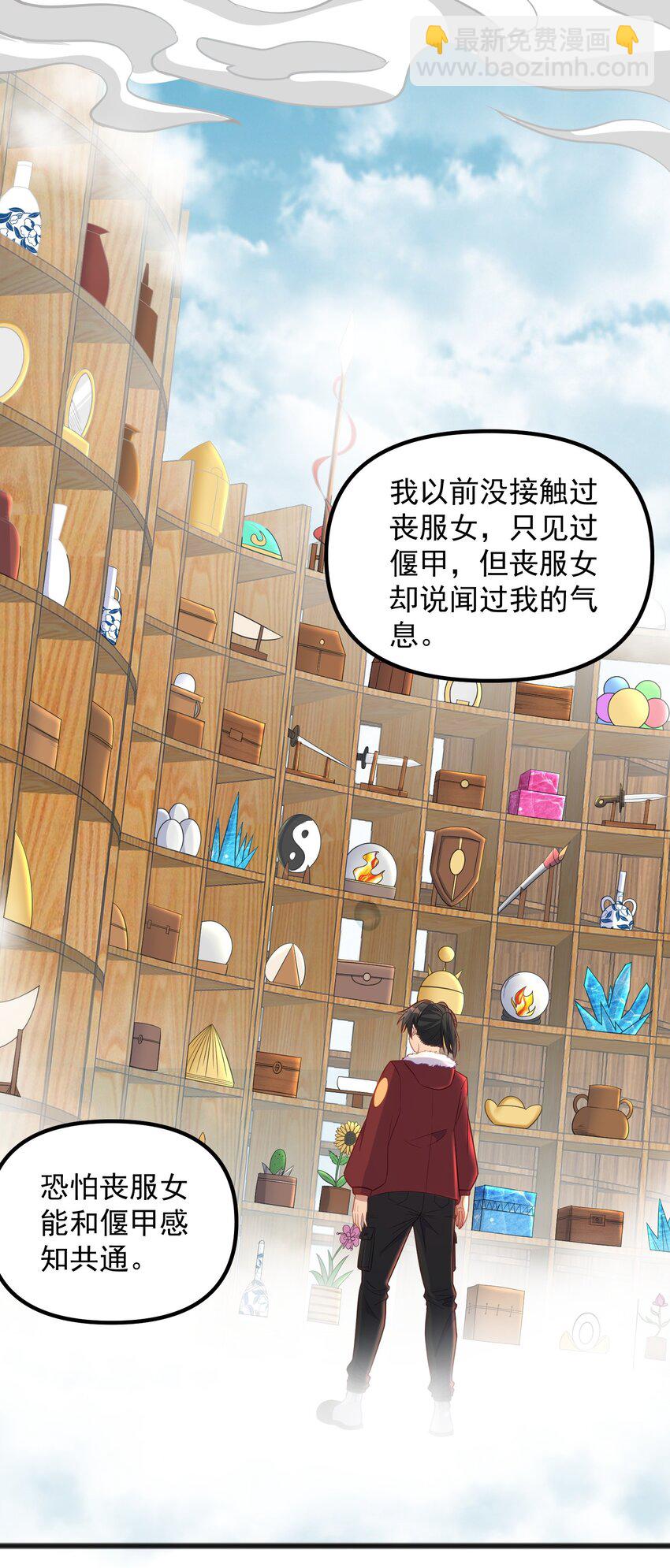 第21话 奇怪的束缚感-第21话