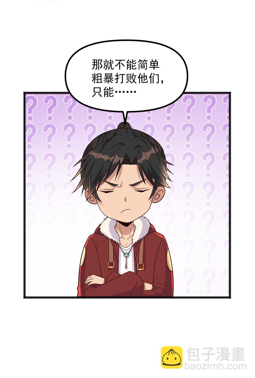 第21话 奇怪的束缚感-第21话