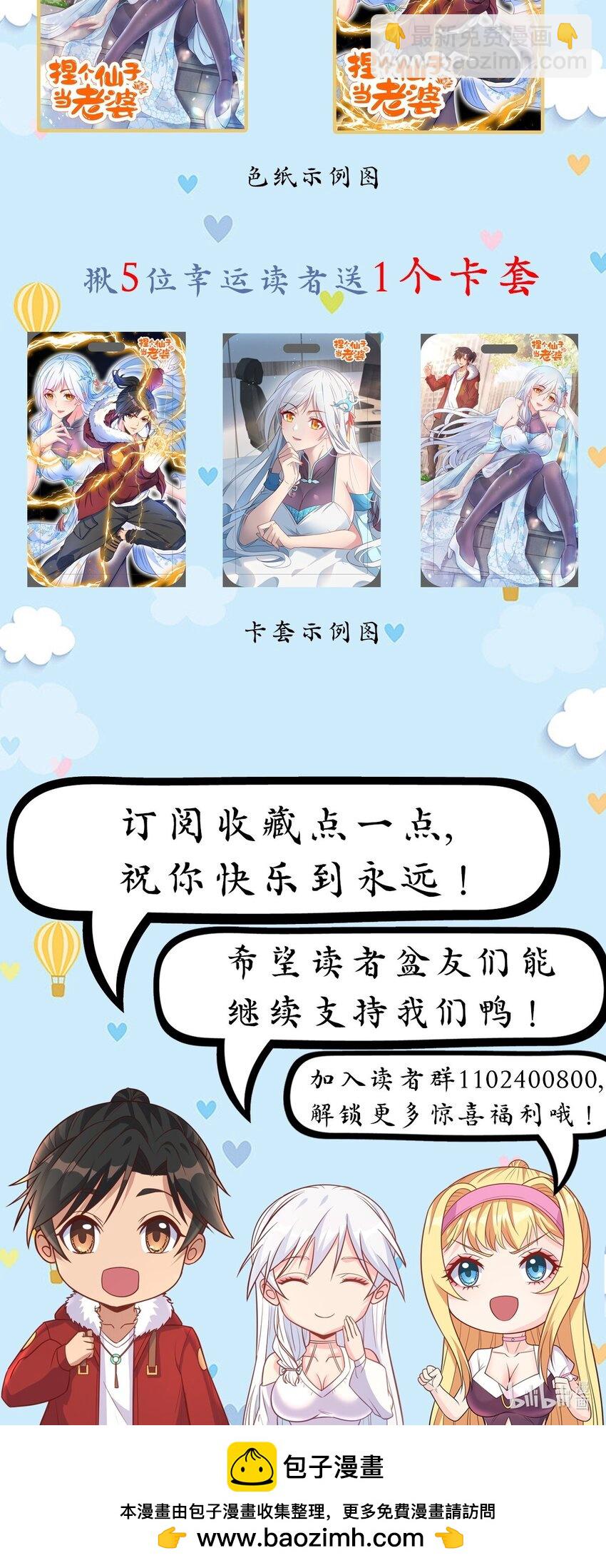 第21话 奇怪的束缚感-第21话