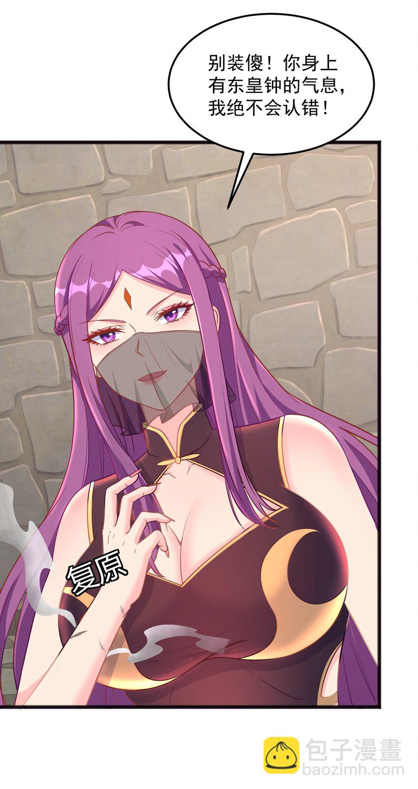 第21话 奇怪的束缚感-第21话