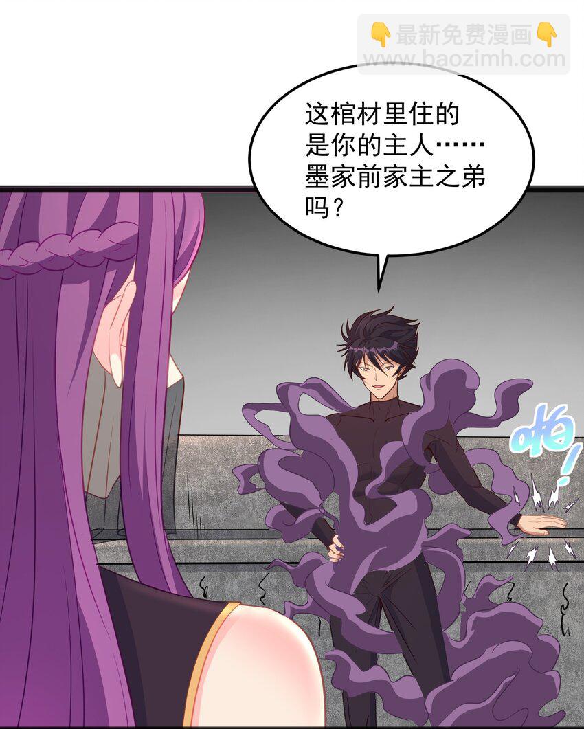 第23话 主人苏醒了-第23话