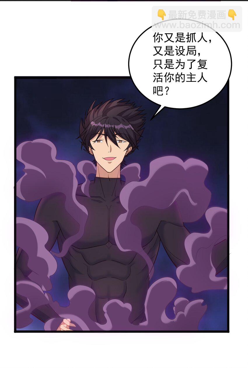 第23话 主人苏醒了-第23话