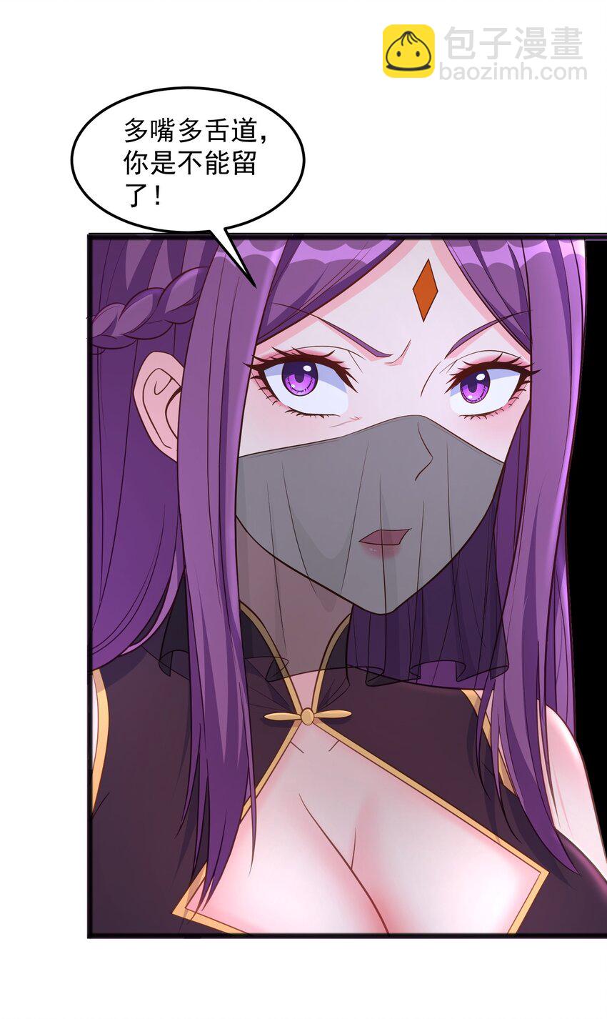 第23话 主人苏醒了-第23话