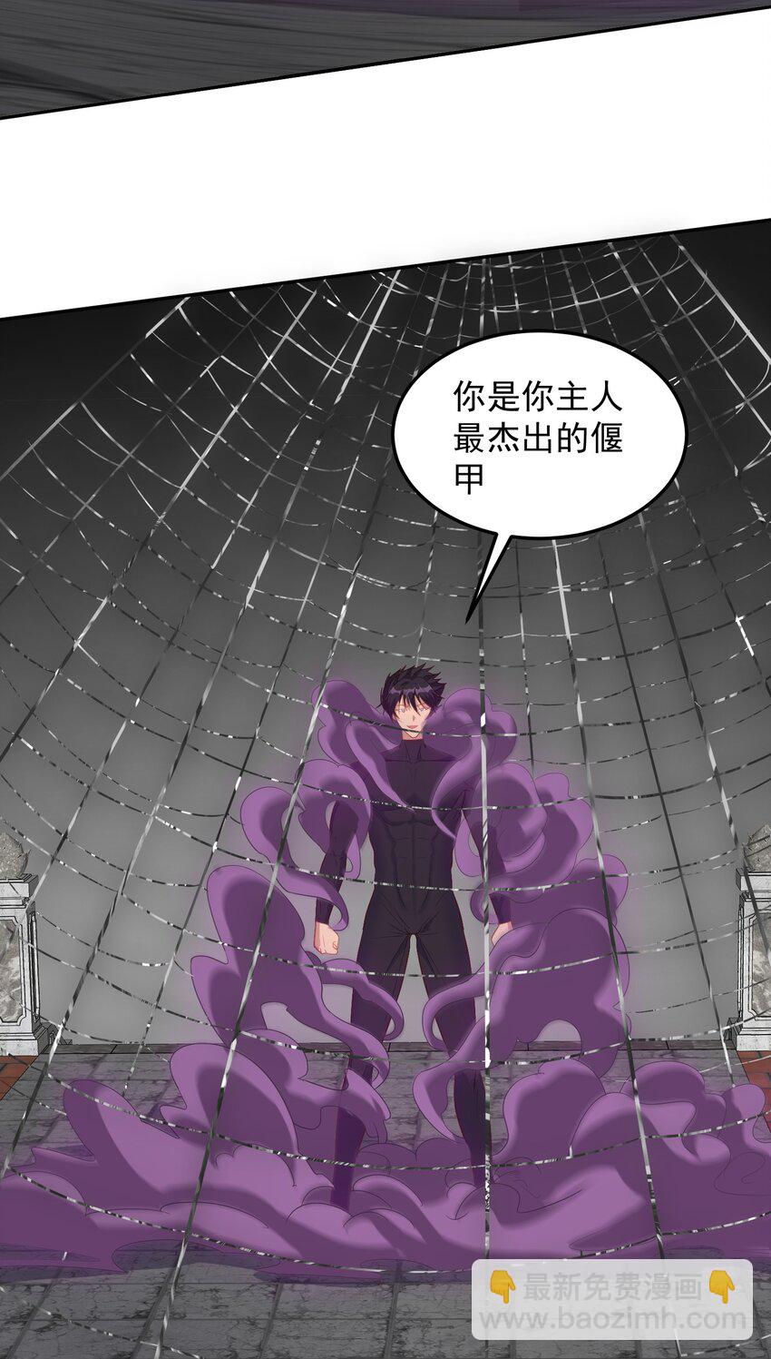 第23话 主人苏醒了-第23话