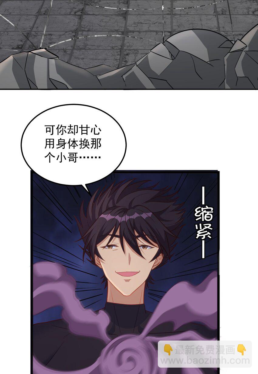 第23话 主人苏醒了-第23话