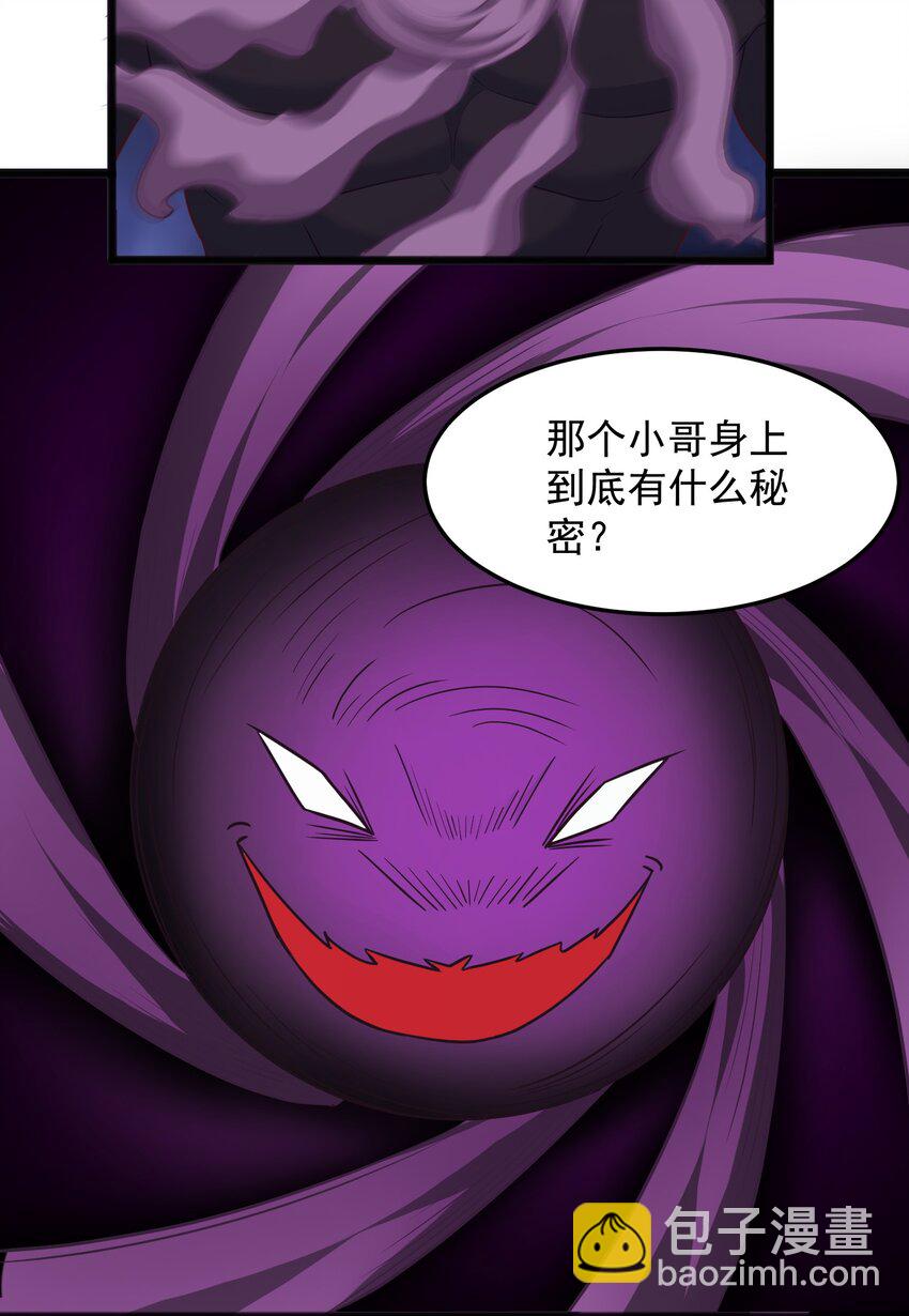 第23话 主人苏醒了-第23话