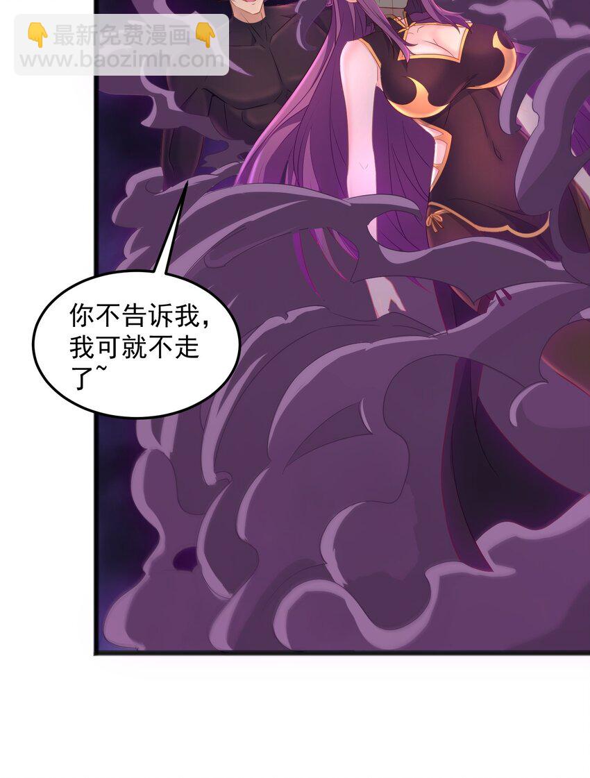 第23话 主人苏醒了-第23话