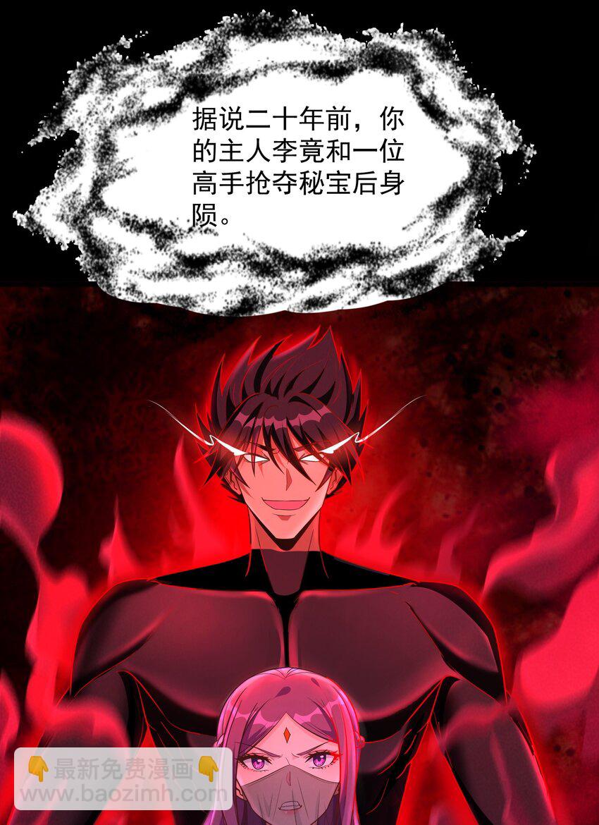 第23话 主人苏醒了-第23话