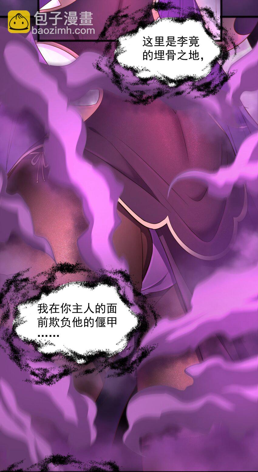 第23话 主人苏醒了-第23话