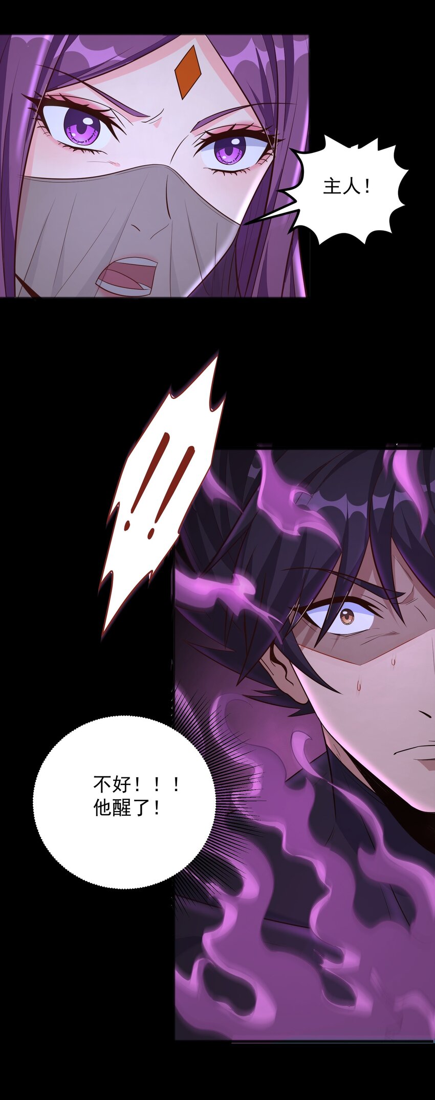 第23话 主人苏醒了-第23话