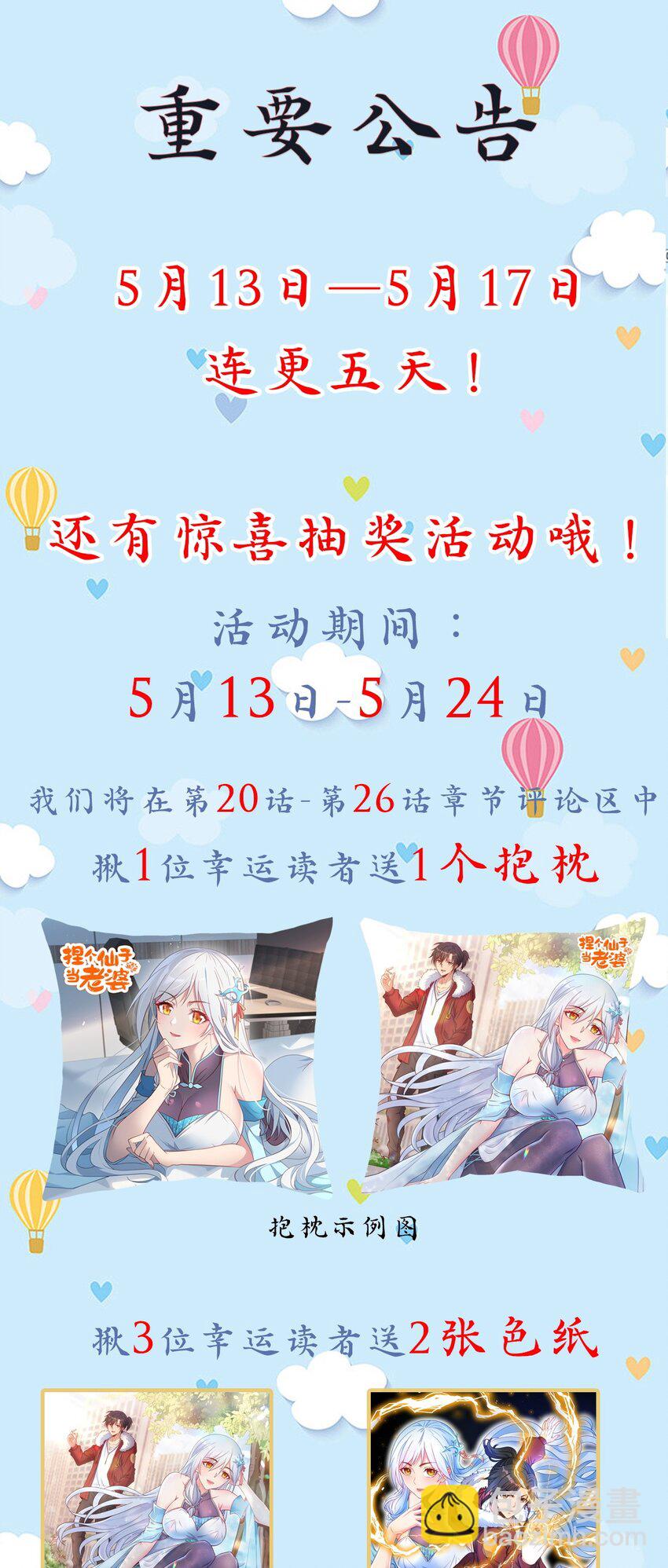 第23话 主人苏醒了-第23话