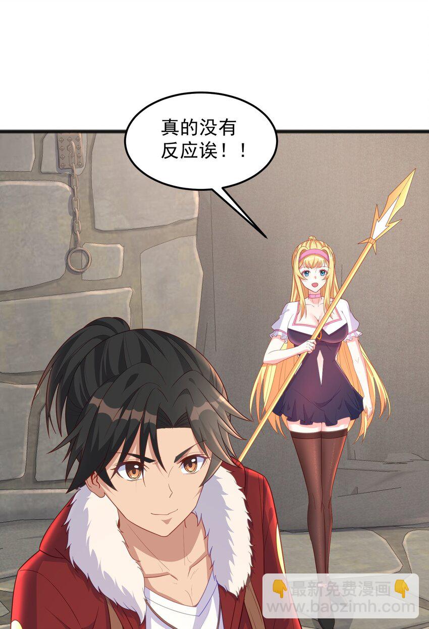 第23话 主人苏醒了-第23话