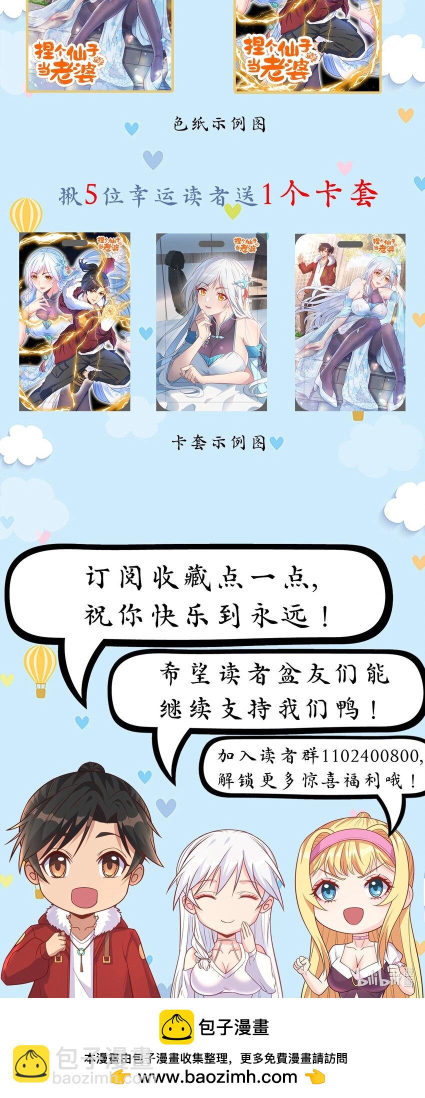 第23话 主人苏醒了-第23话