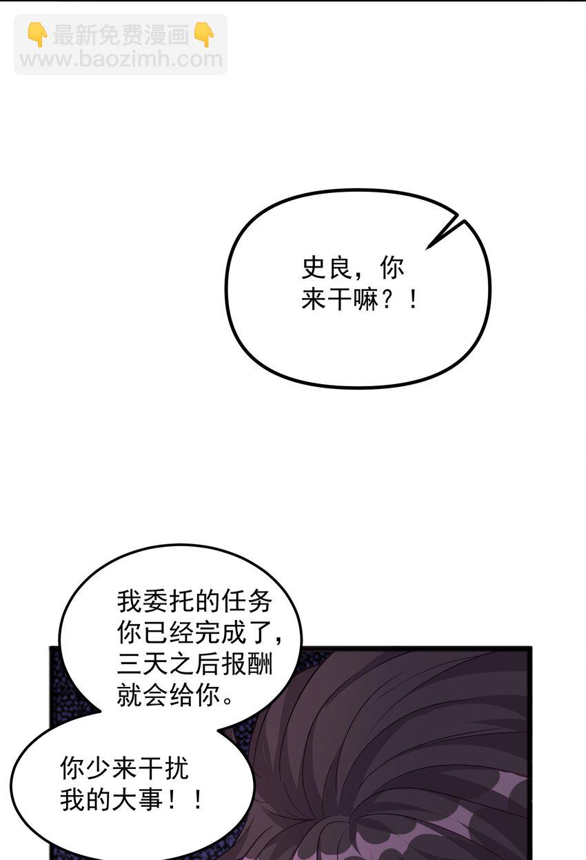 第23话 主人苏醒了-第23话