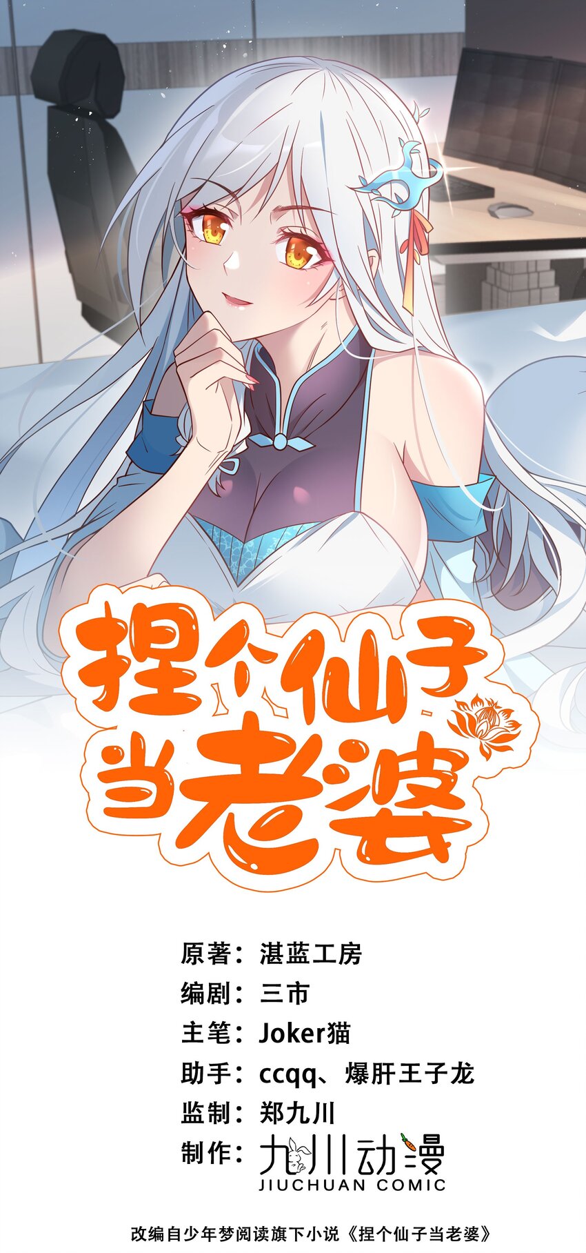 第25话 绝不让你接近她！-第25话