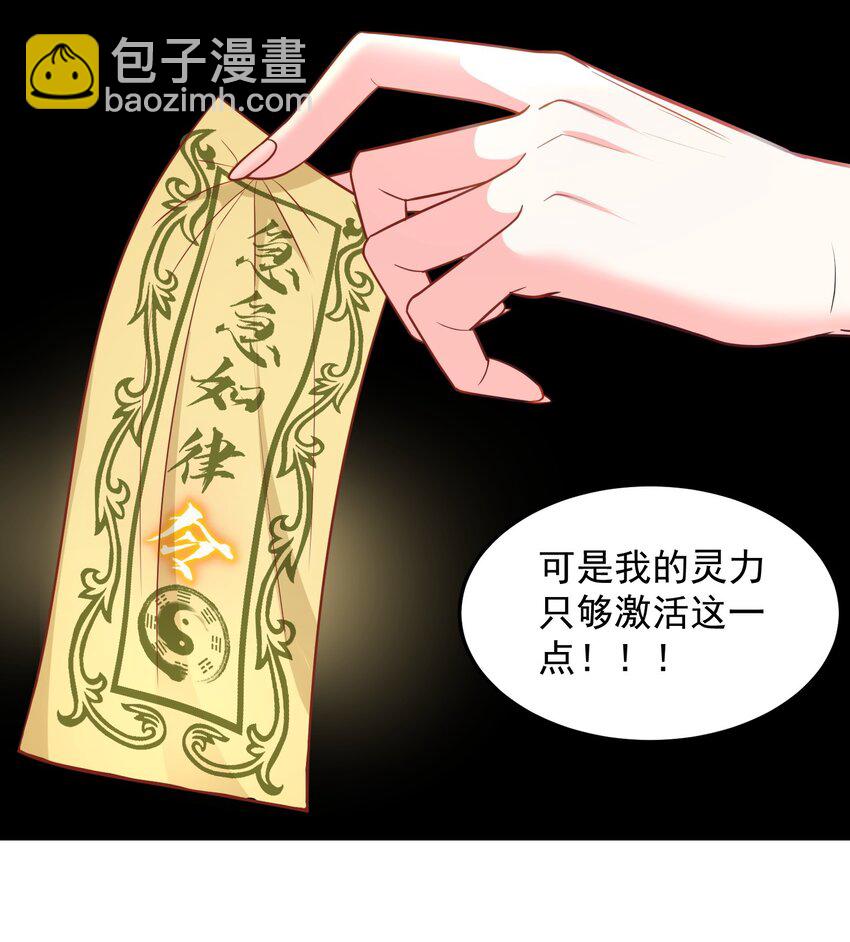 第25话 绝不让你接近她！-第25话