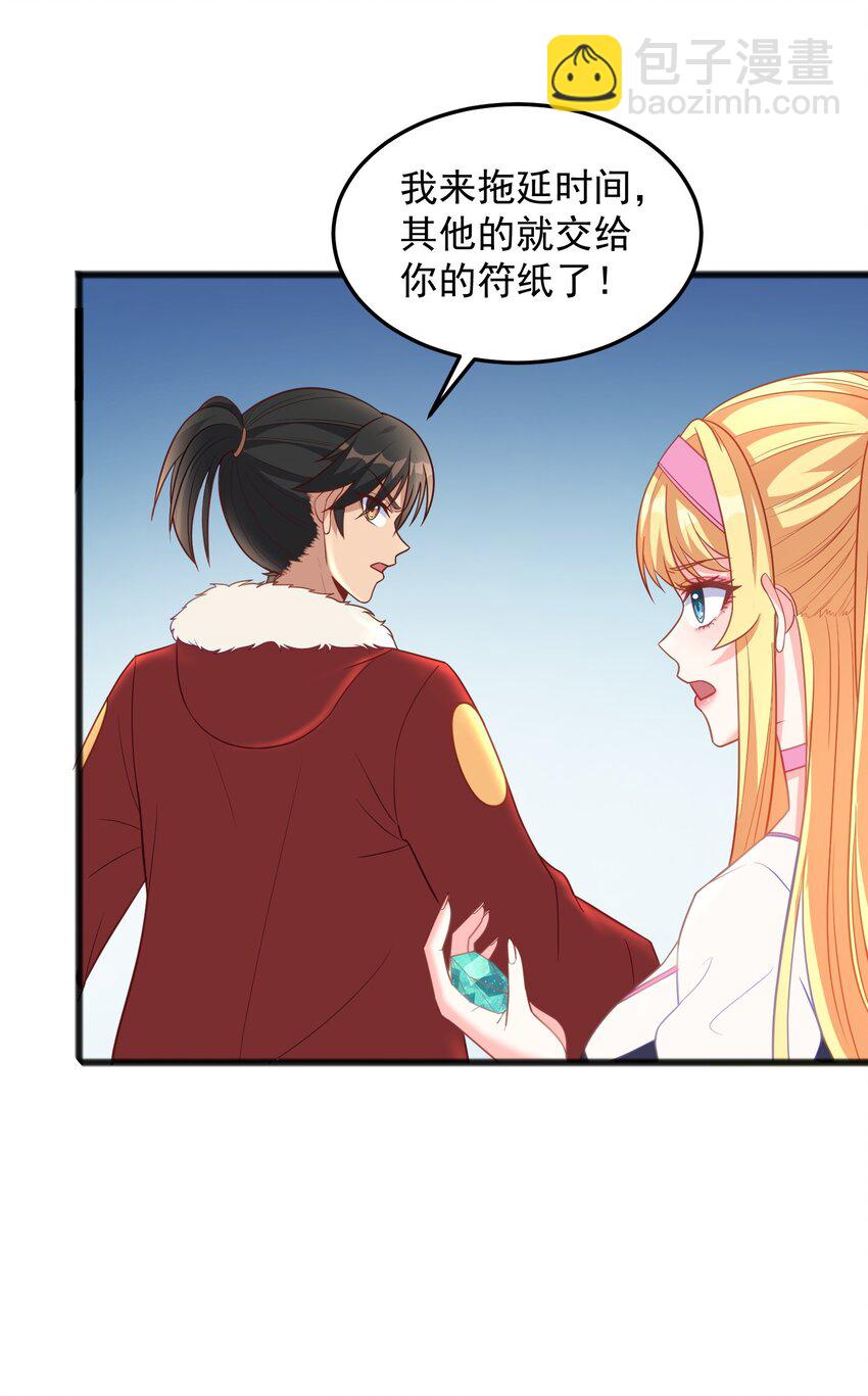 第25话 绝不让你接近她！-第25话