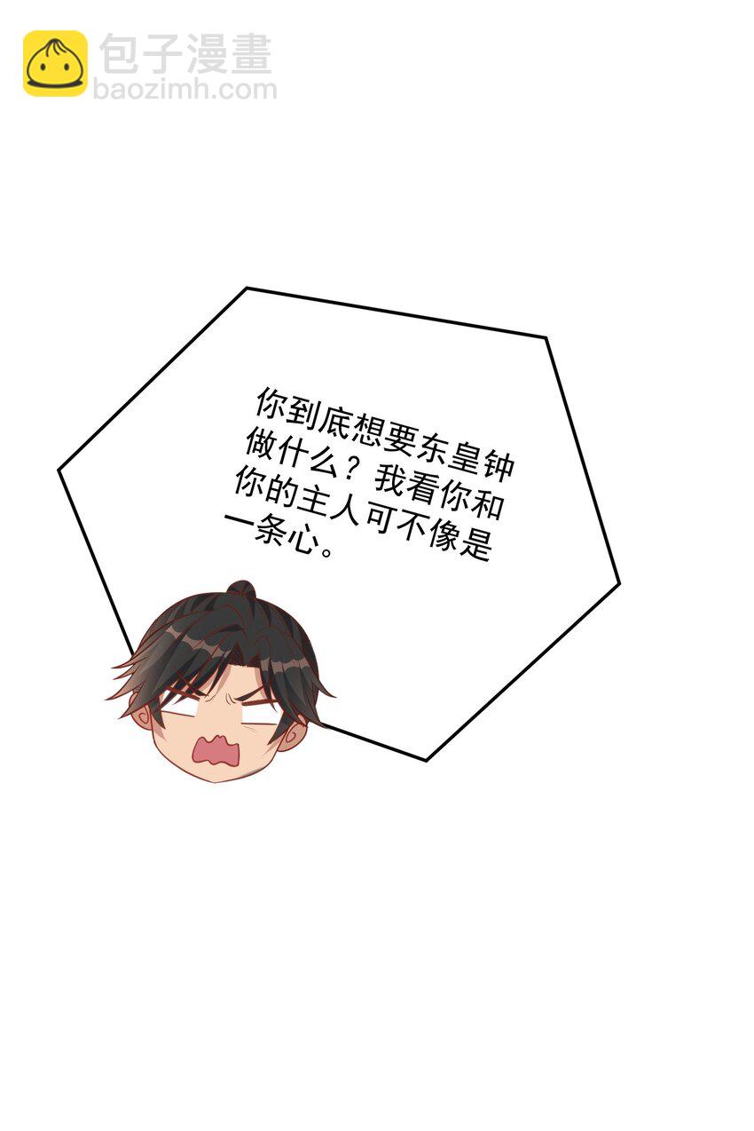 第25话 绝不让你接近她！-第25话