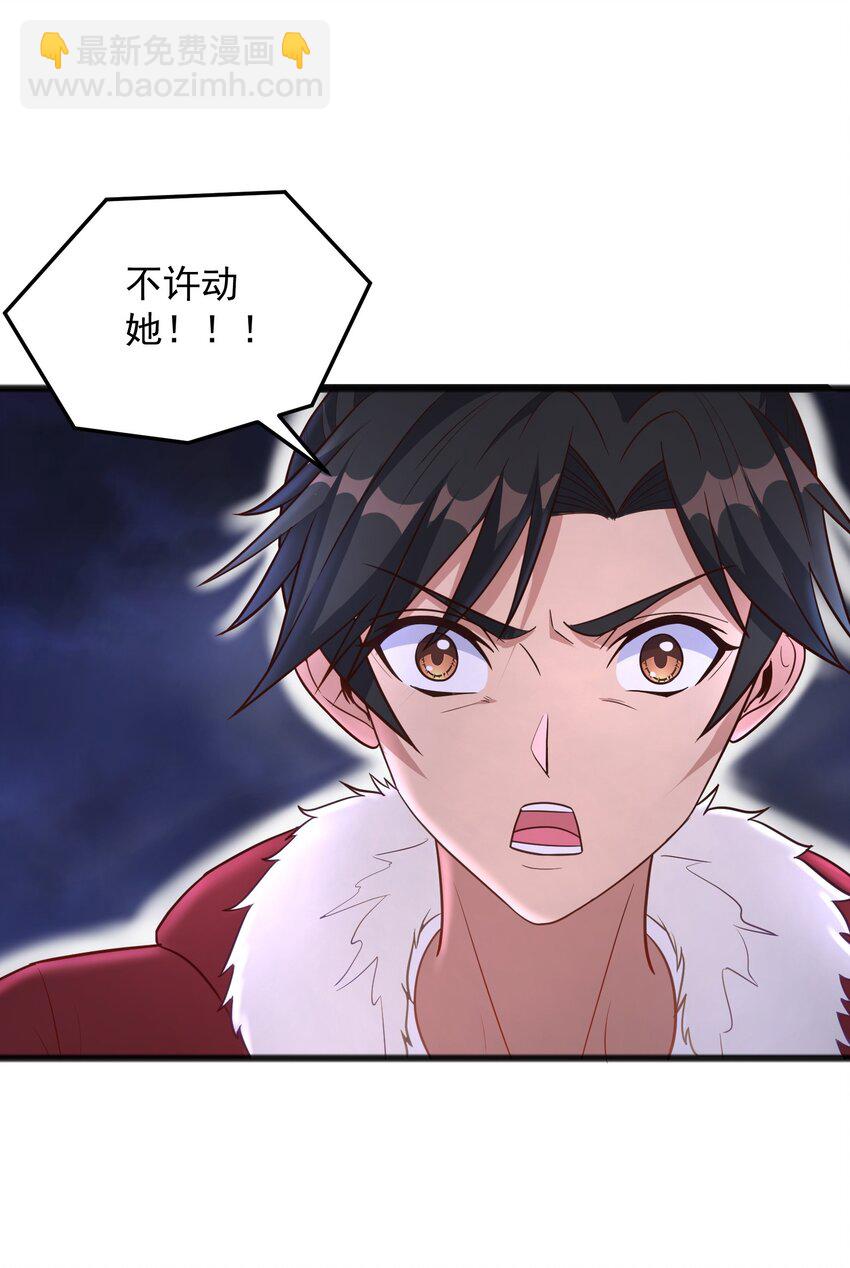 第25话 绝不让你接近她！-第25话