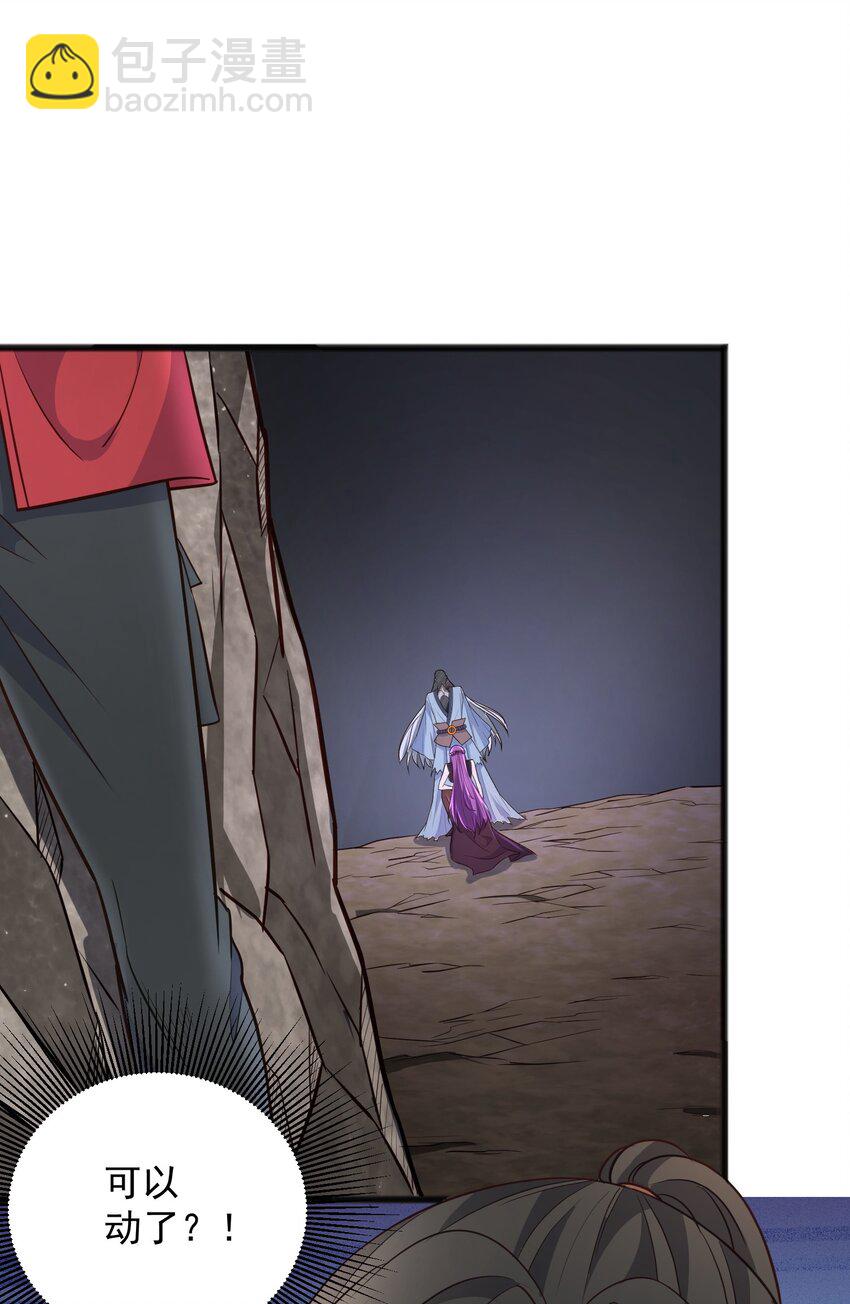 第25话 绝不让你接近她！-第25话