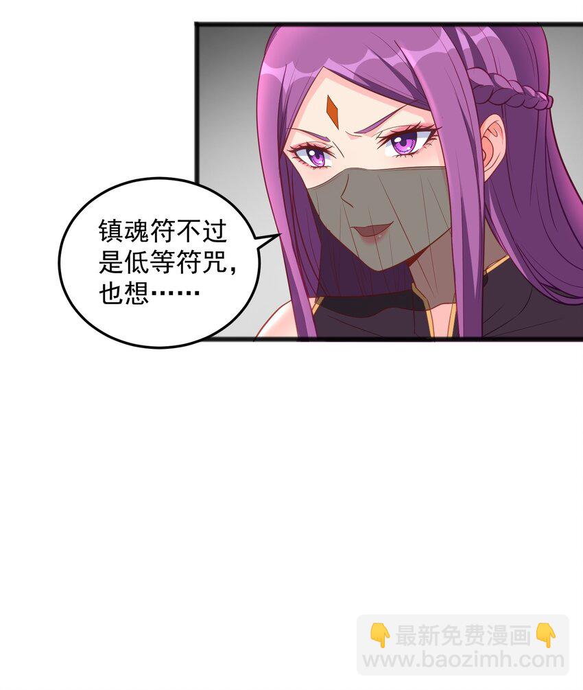 第25话 绝不让你接近她！-第25话