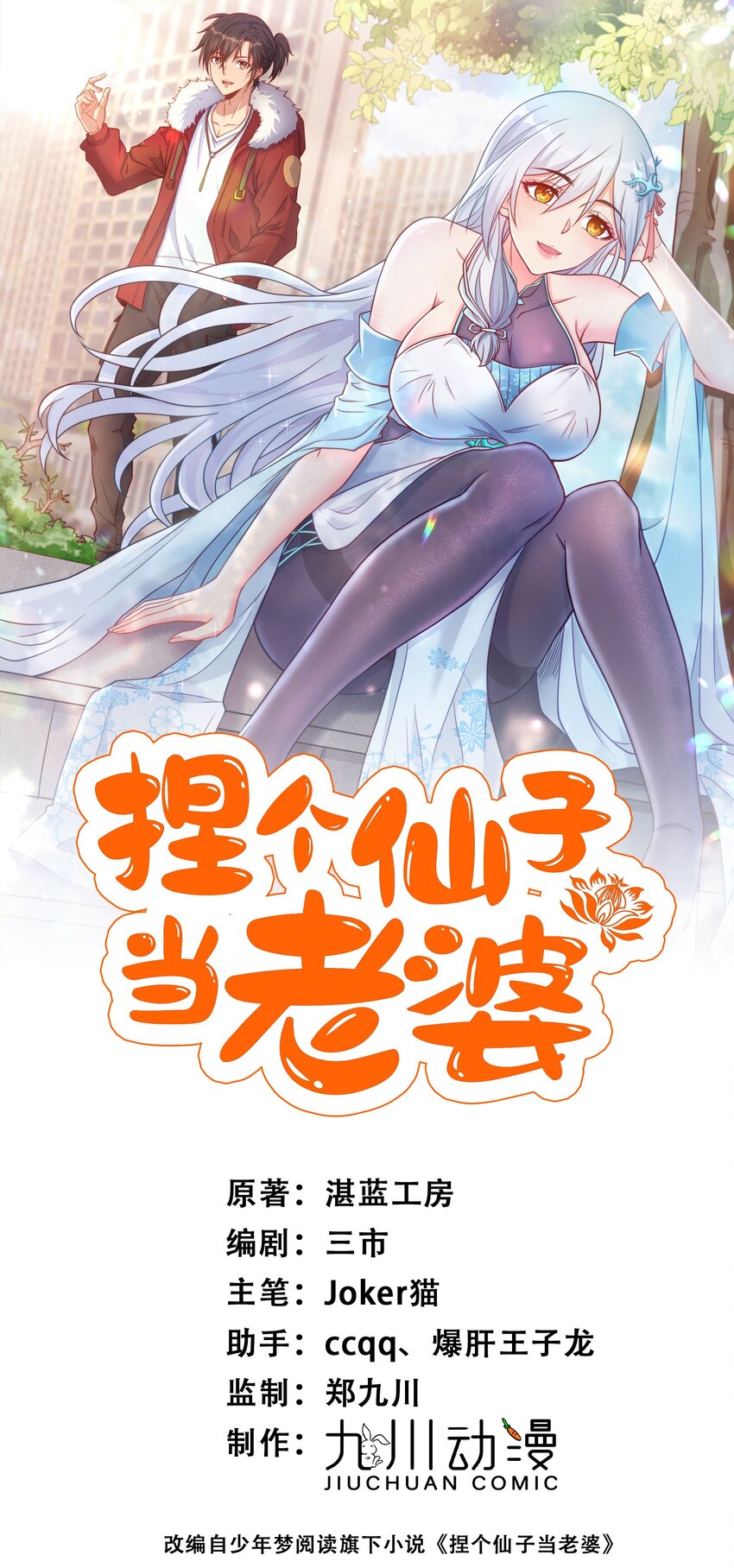 第27话 我要开大了-第27话