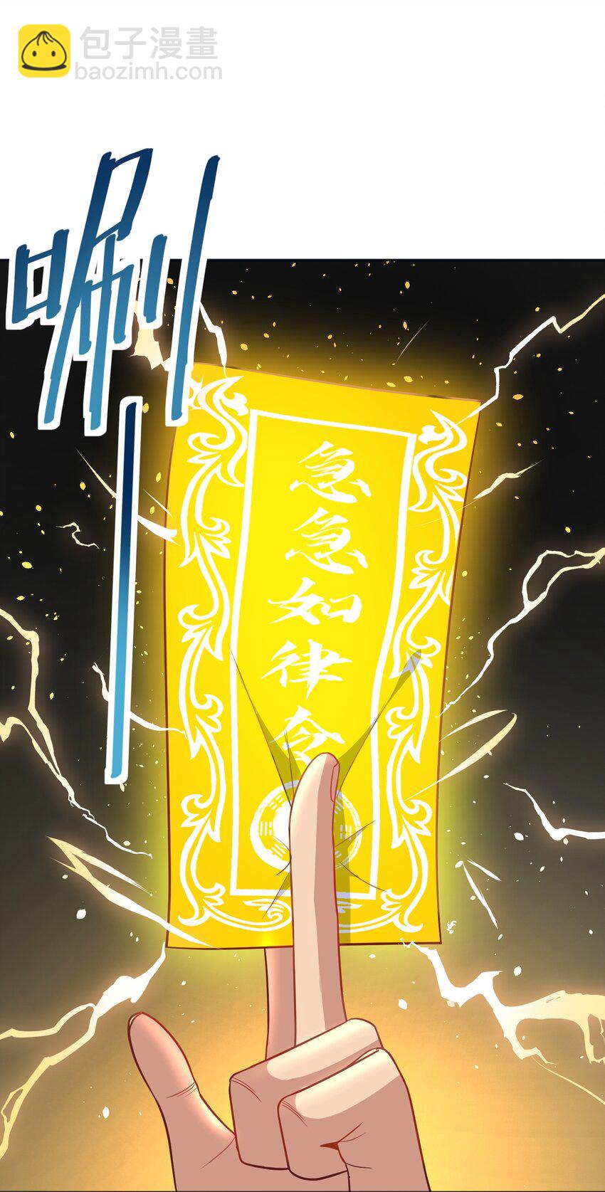 第27话 我要开大了-第27话