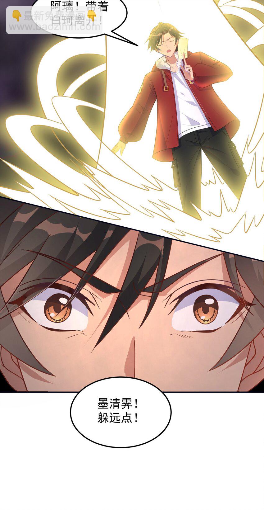 第27话 我要开大了-第27话