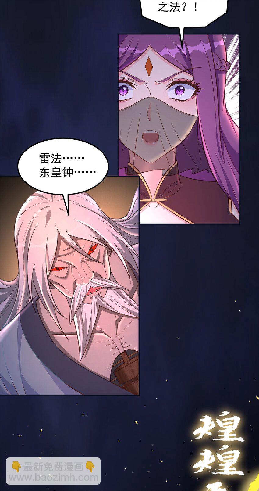 第27话 我要开大了-第27话