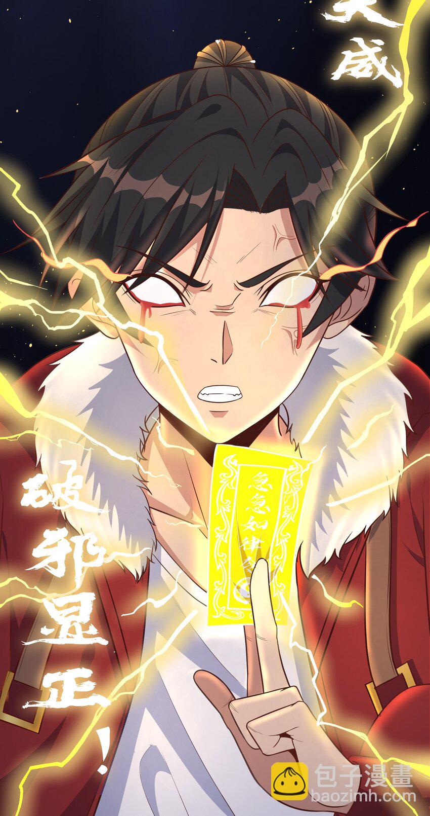 第27话 我要开大了-第27话