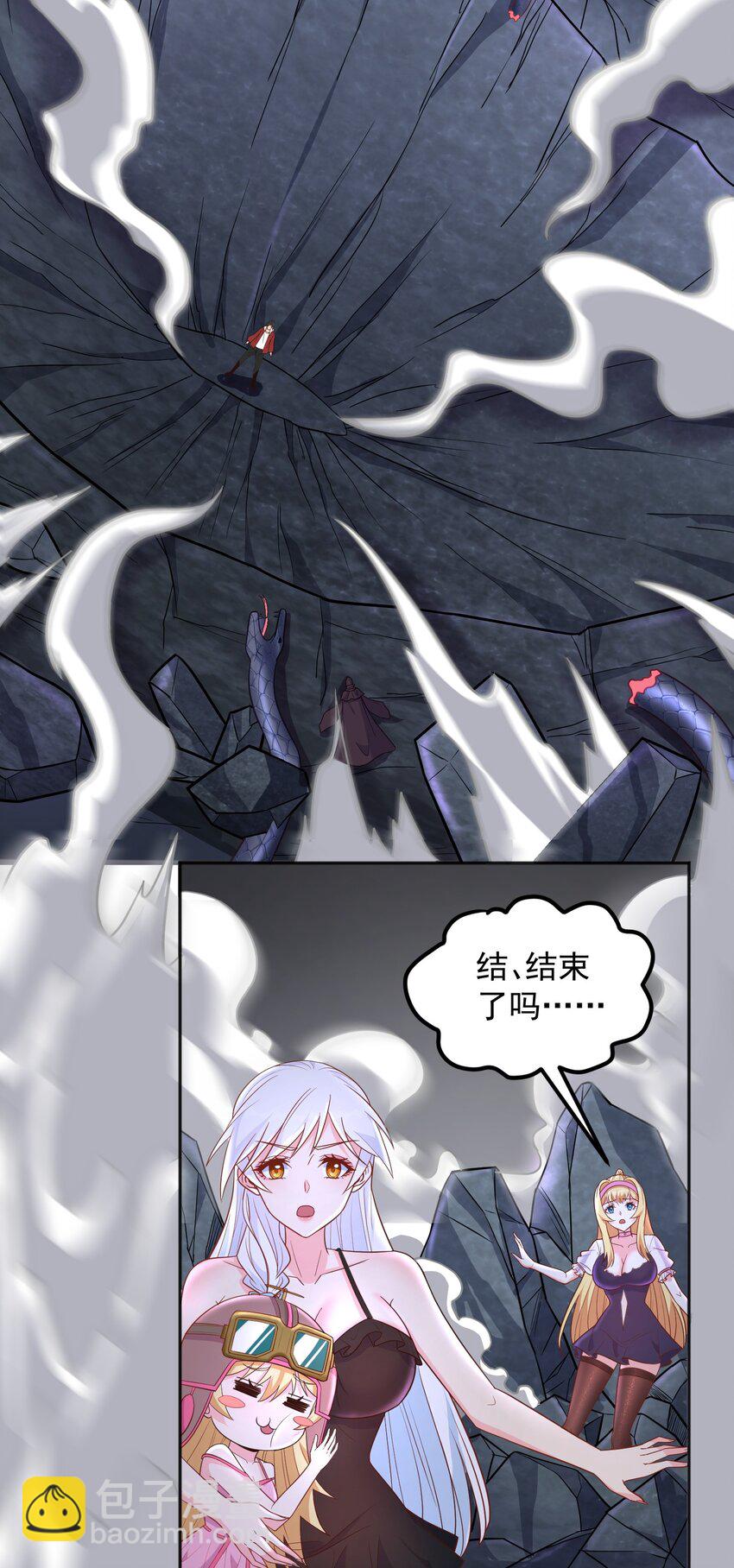 第27话 我要开大了-第27话