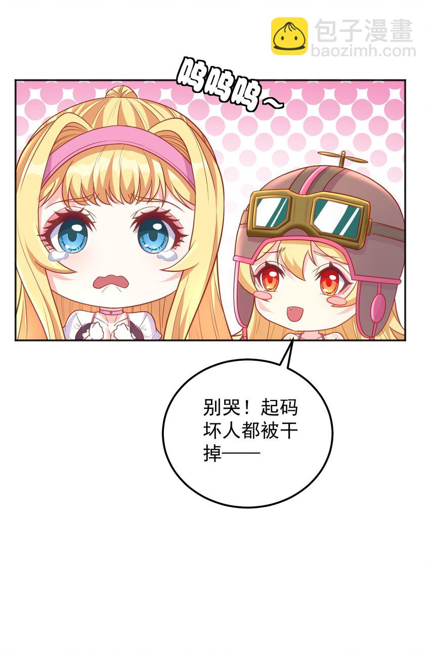 第27话 我要开大了-第27话