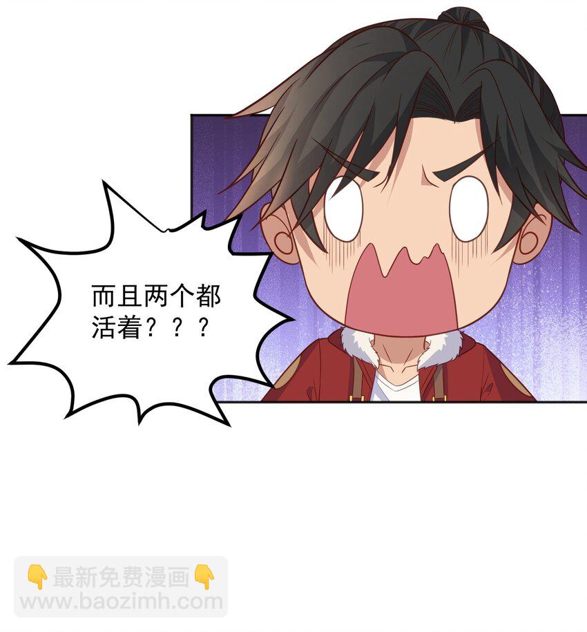 第27话 我要开大了-第27话