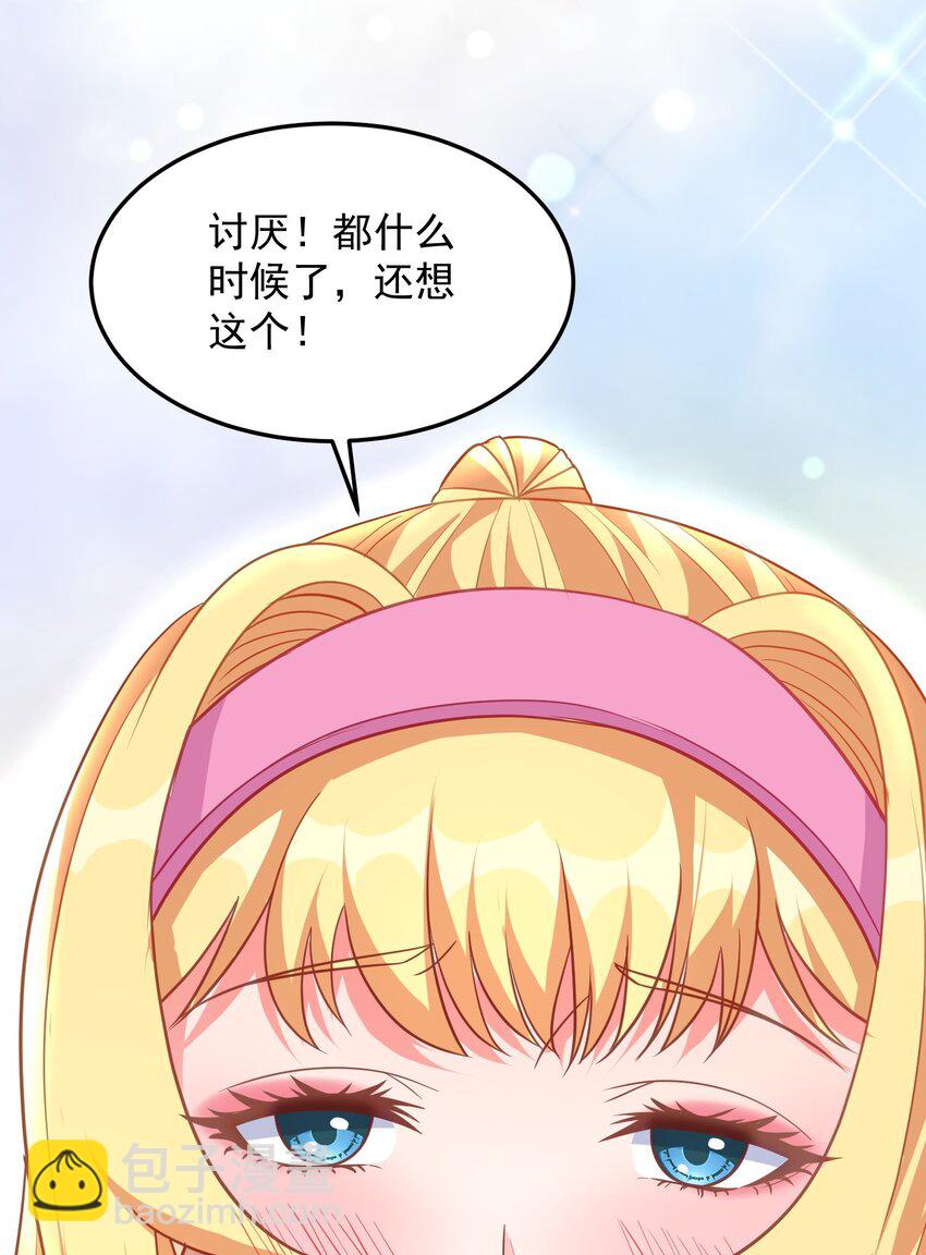 第27话 我要开大了-第27话