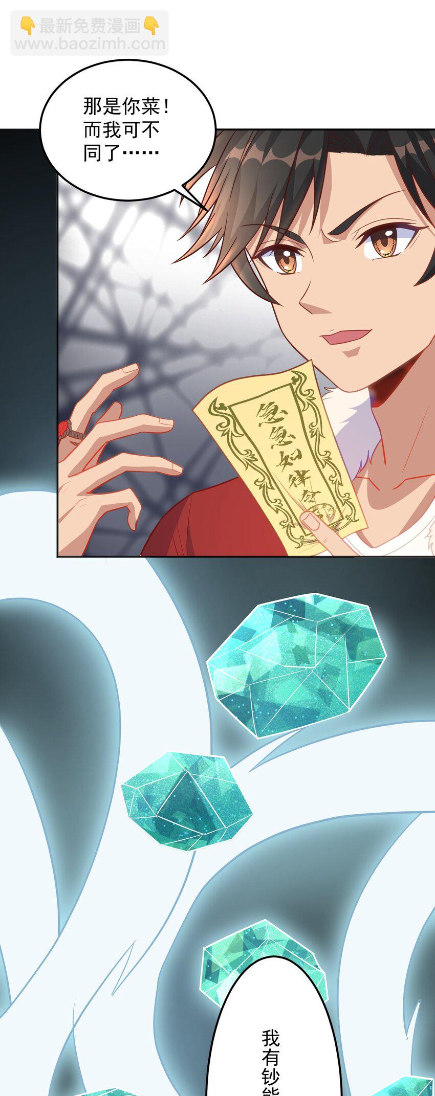 第27话 我要开大了-第27话