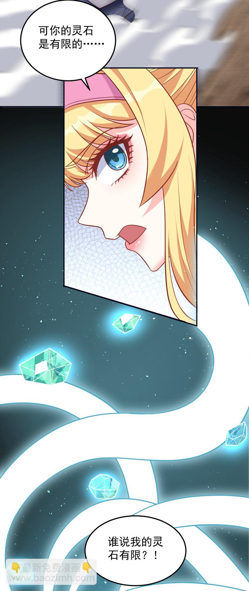 第27话 我要开大了-第27话