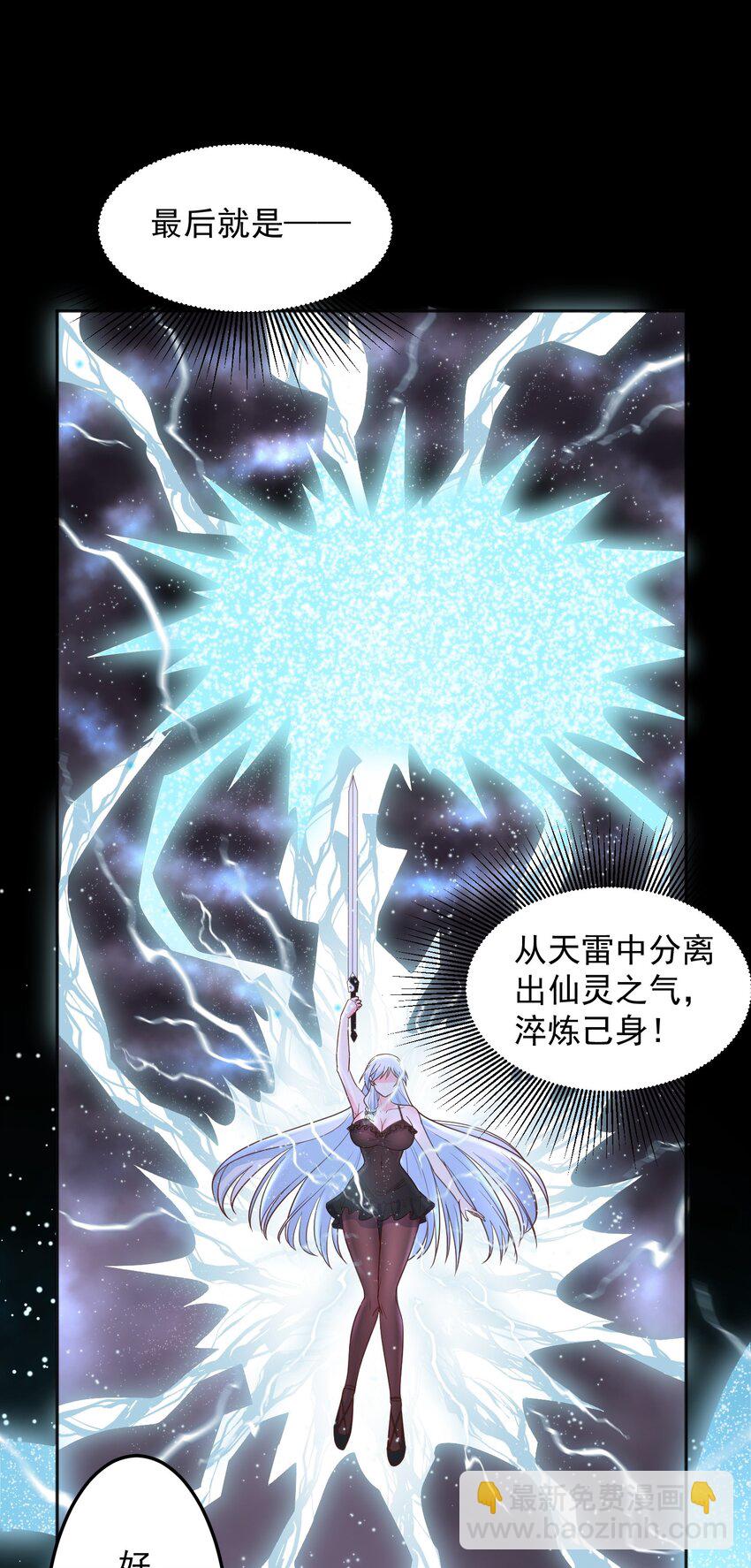 第29话 这、这是我的内裤-第29话