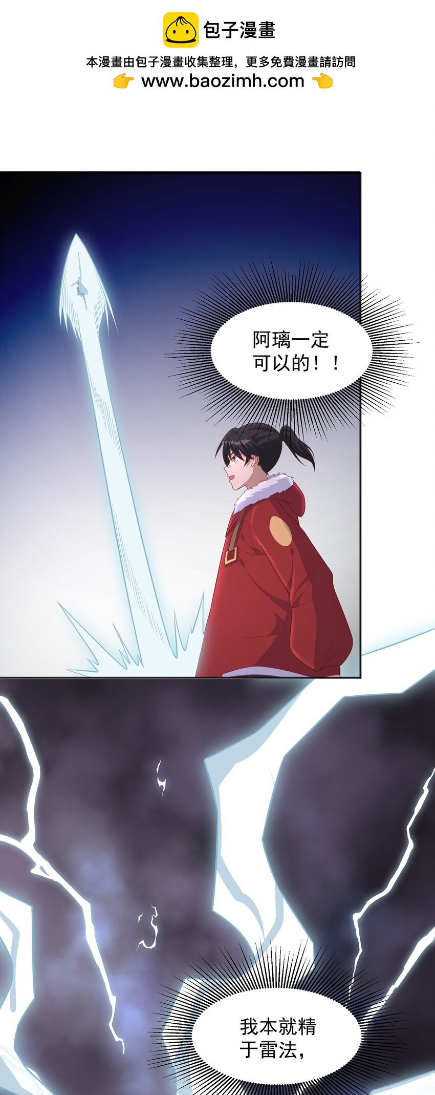 第29话 这、这是我的内裤-第29话