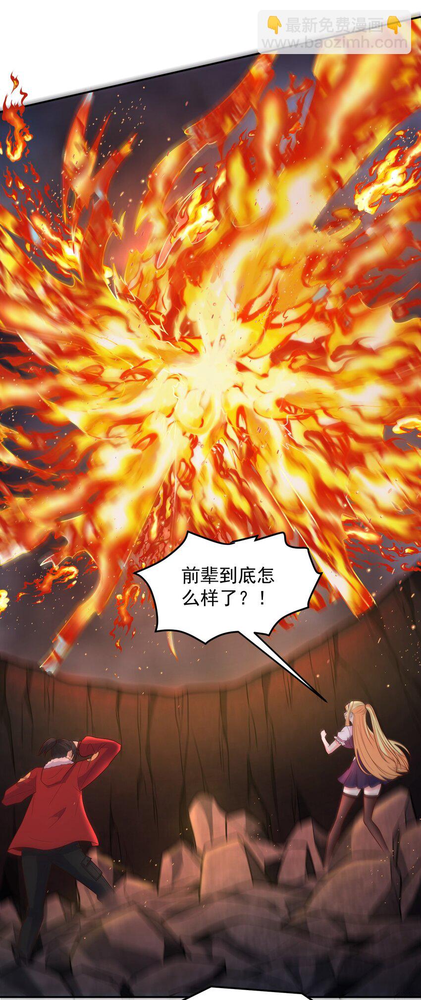 第29话 这、这是我的内裤-第29话