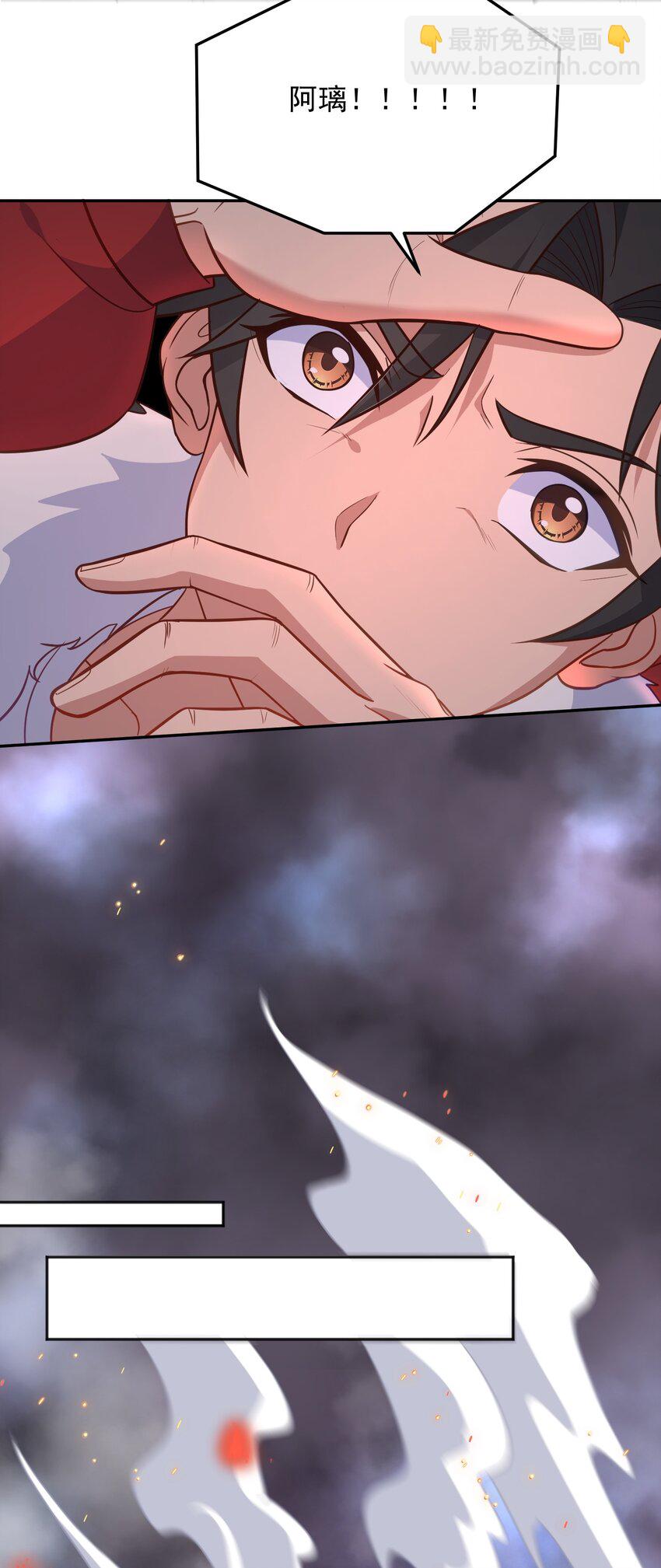 第29话 这、这是我的内裤-第29话