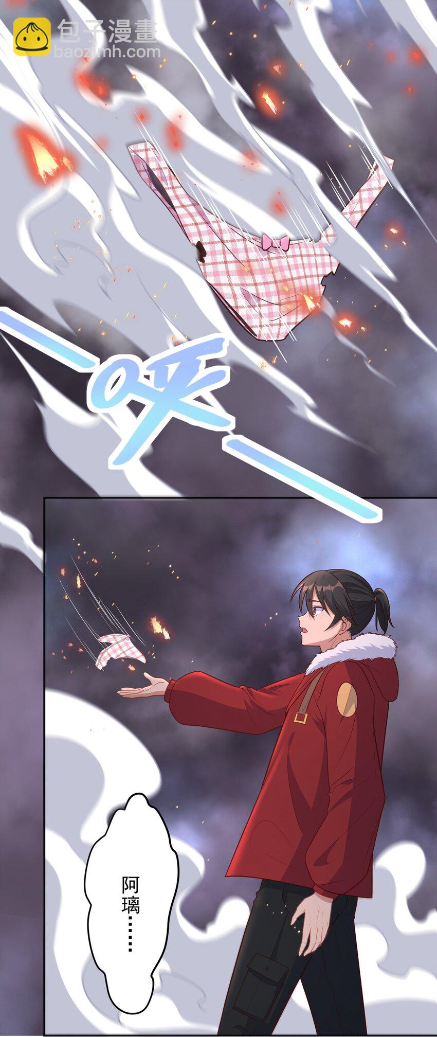 第29话 这、这是我的内裤-第29话