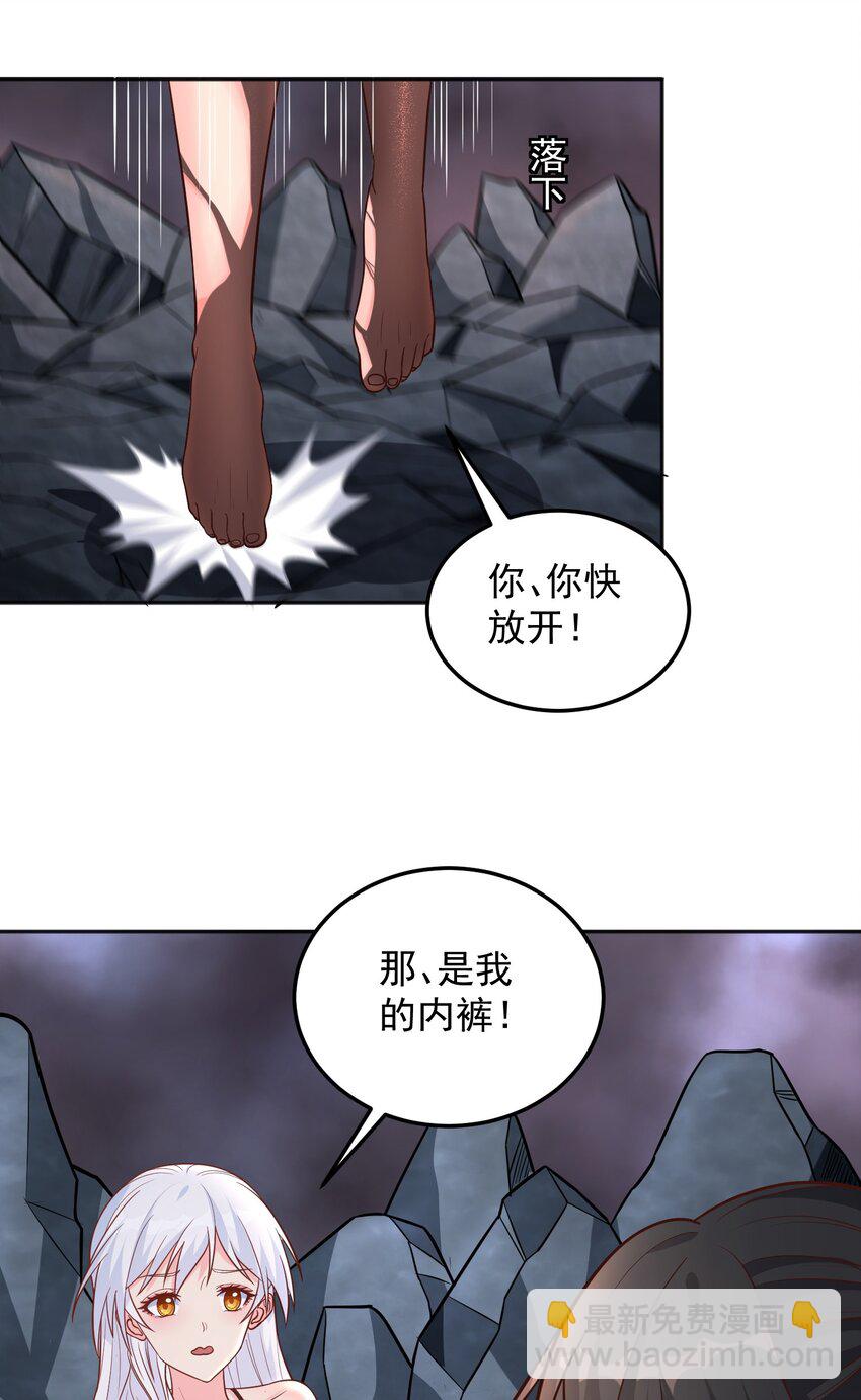 第29话 这、这是我的内裤-第29话