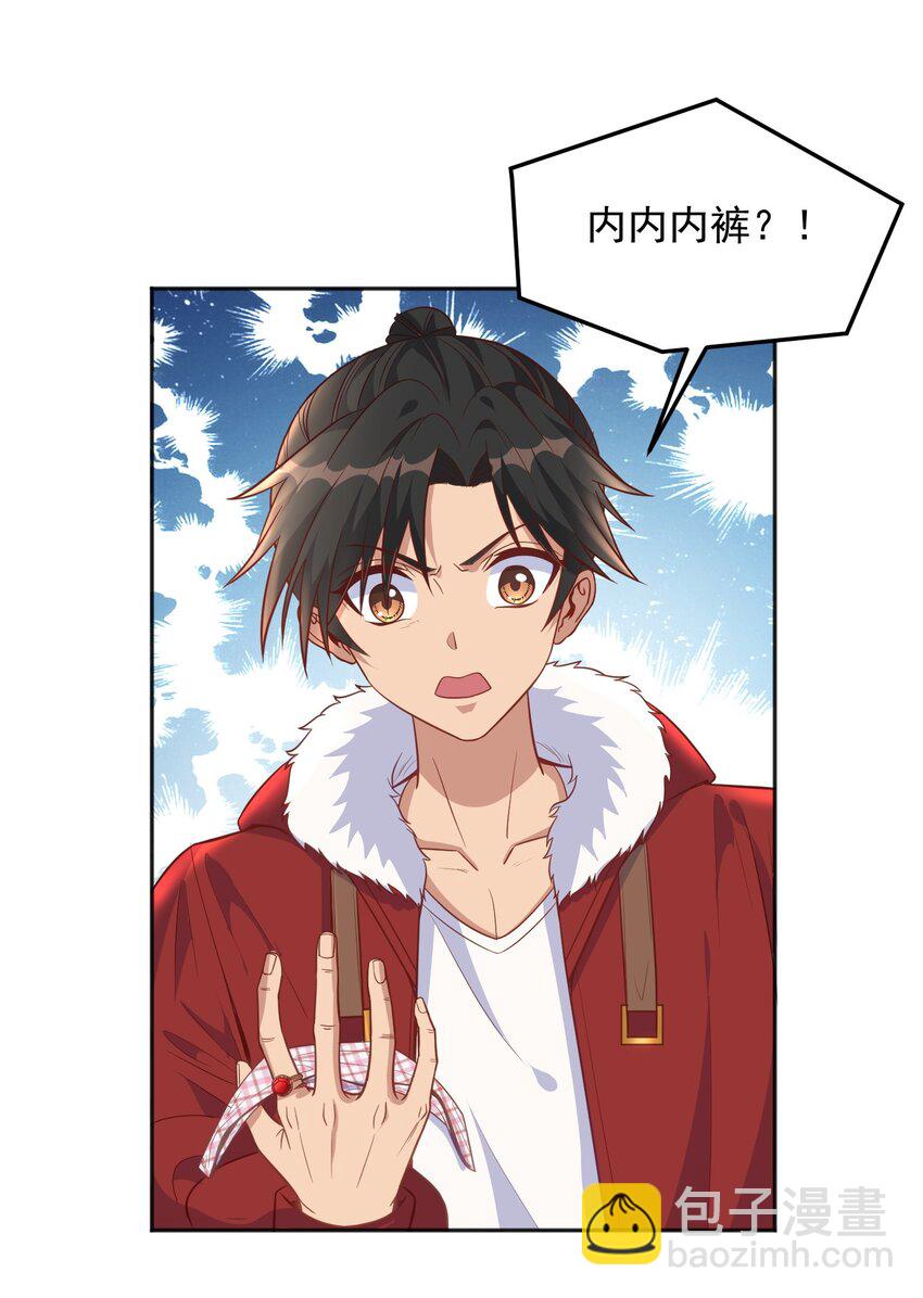 第29话 这、这是我的内裤-第29话
