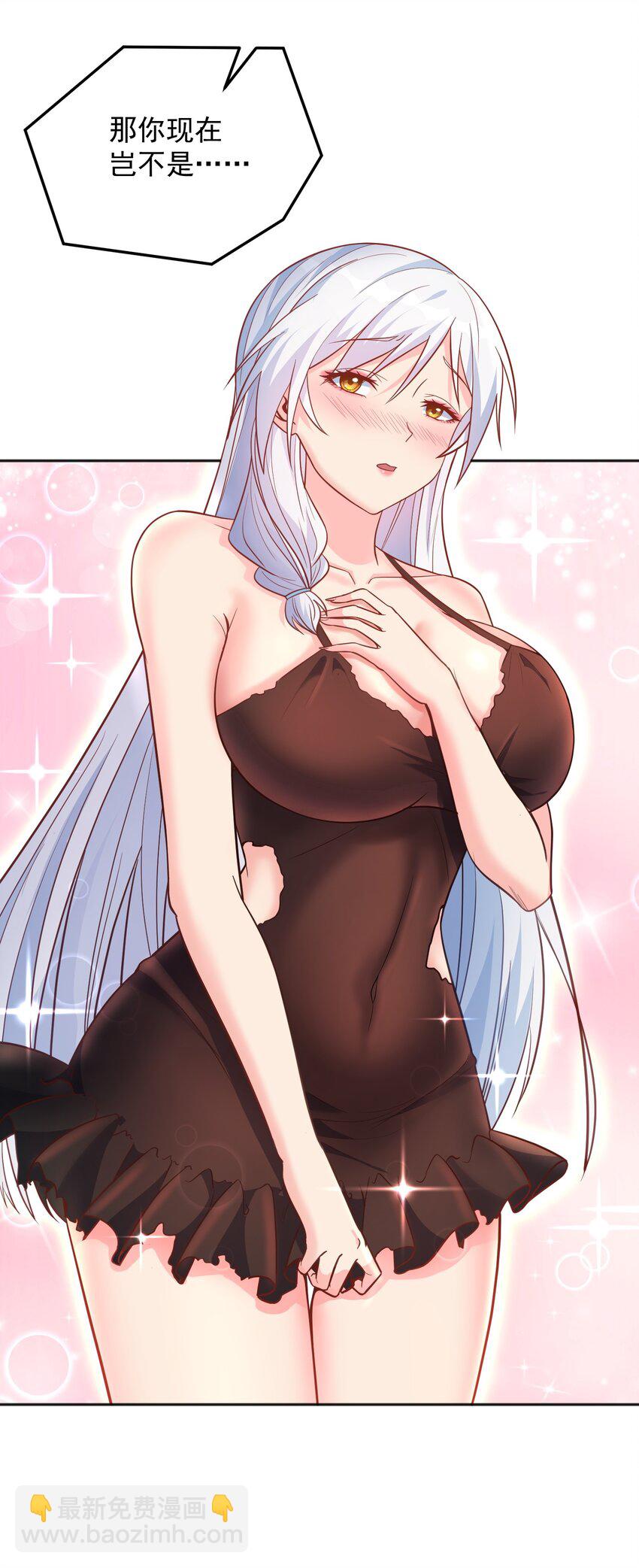 第29话 这、这是我的内裤-第29话